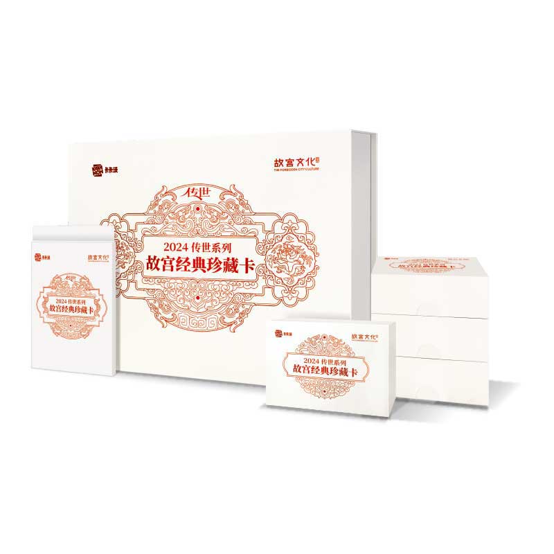 2024 LEGENDARY The Classic Forbidden City Trading Cards