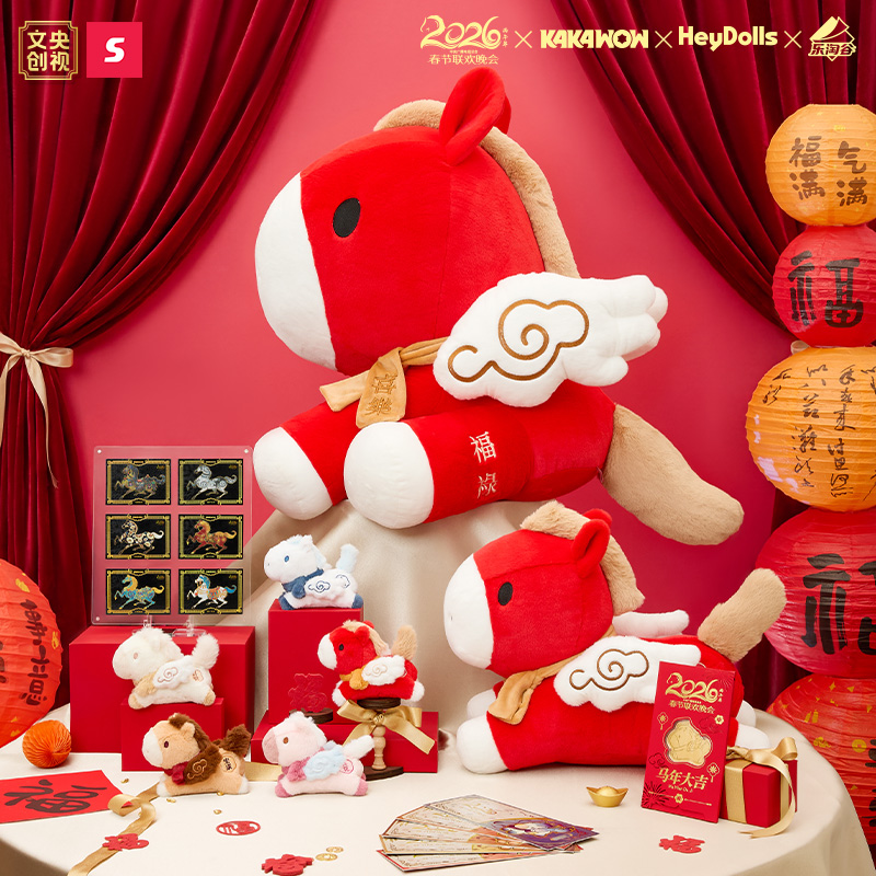 2026 CMG × MABERBER Chinese New Year Collection